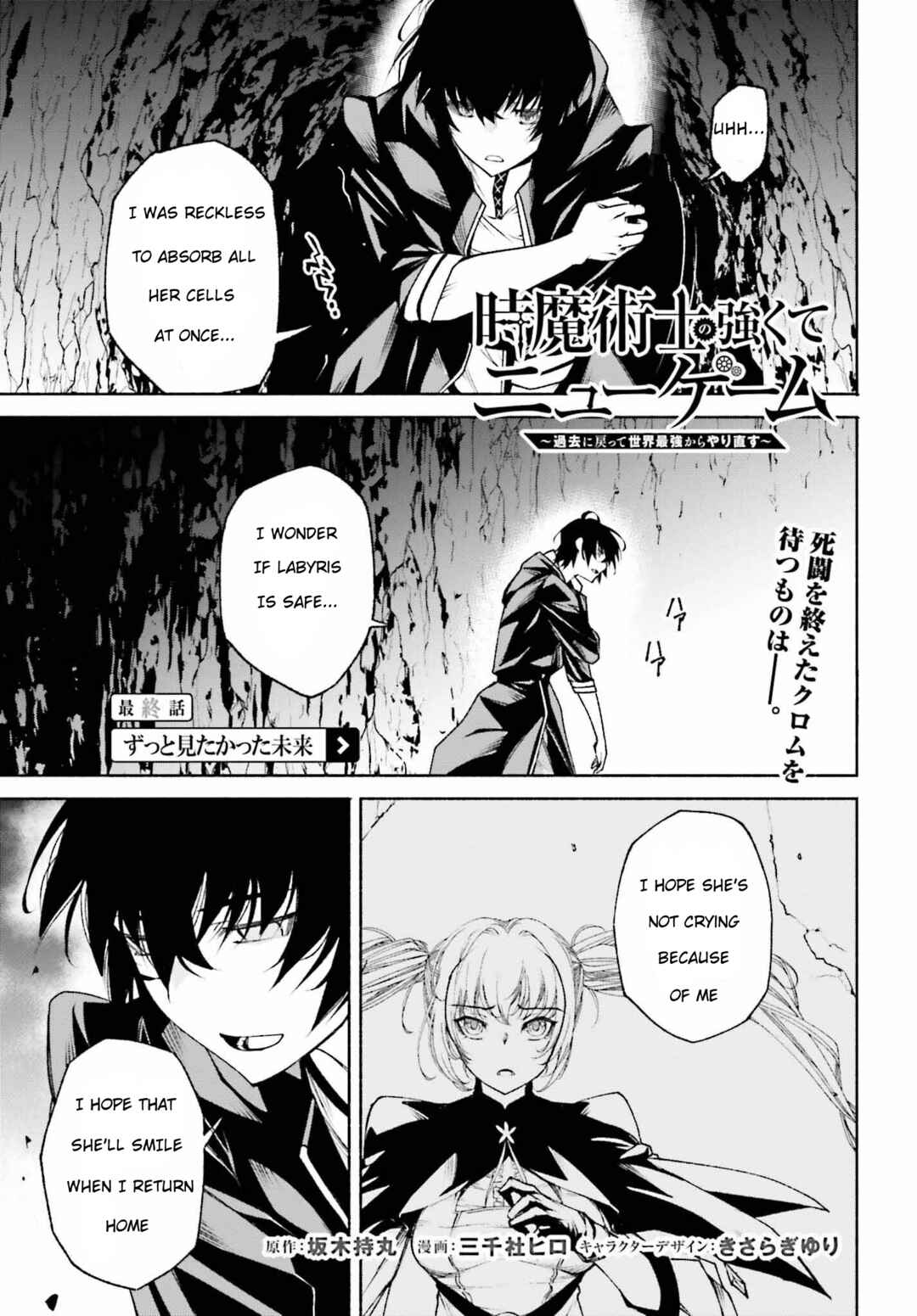 Page 1 Chapter 22 Toki Majutsushi no Tsuyokute New Game ~Kako ni Modotte Sekai Saikyou kara Yarinaosu~