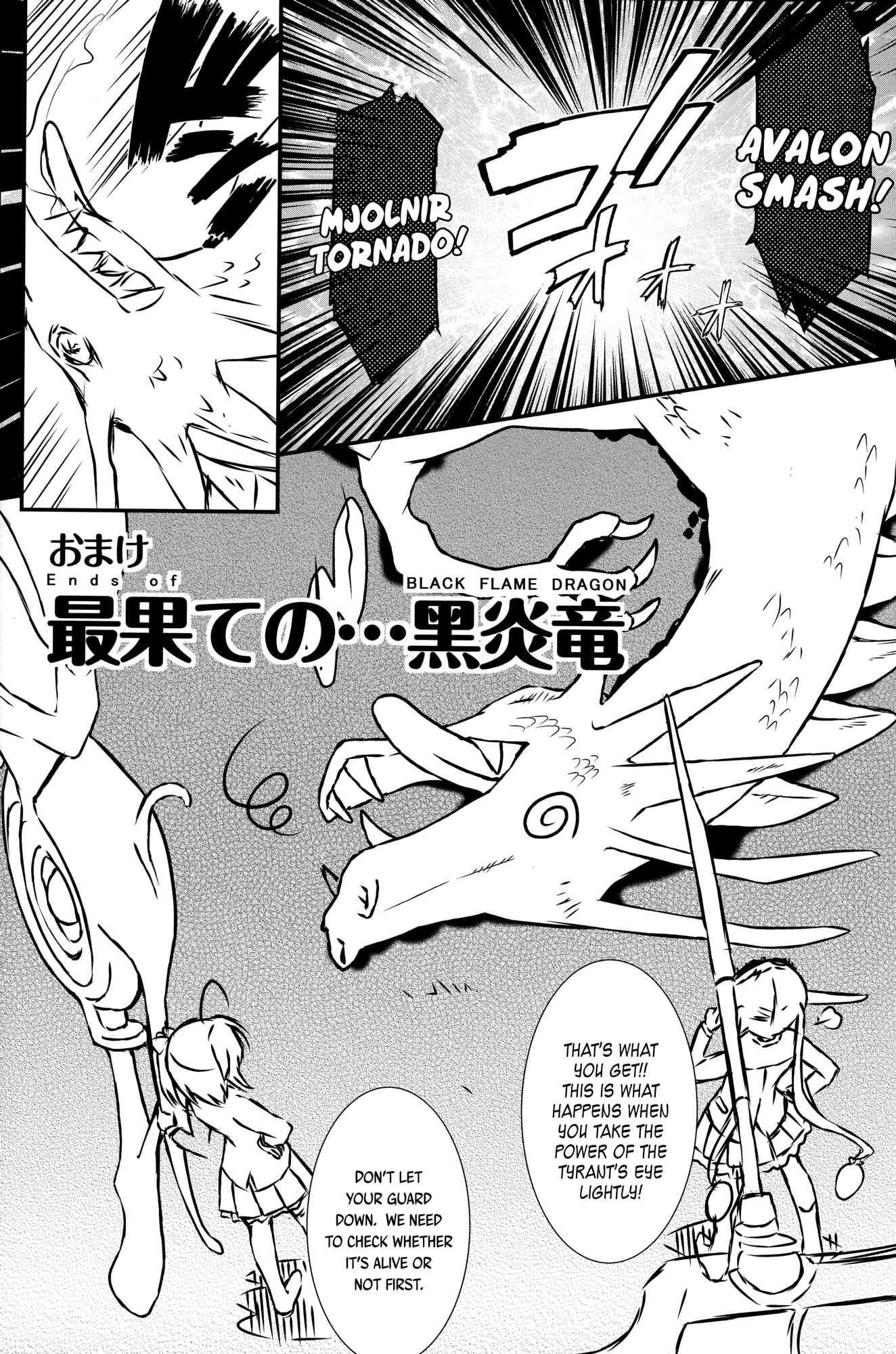 Page 24 Chapter Unknown_4a54 Chuunibyou demo Koi ga Shitai! - Jaou Shingan no Yami ni Nomaretai! (Doujinshi)