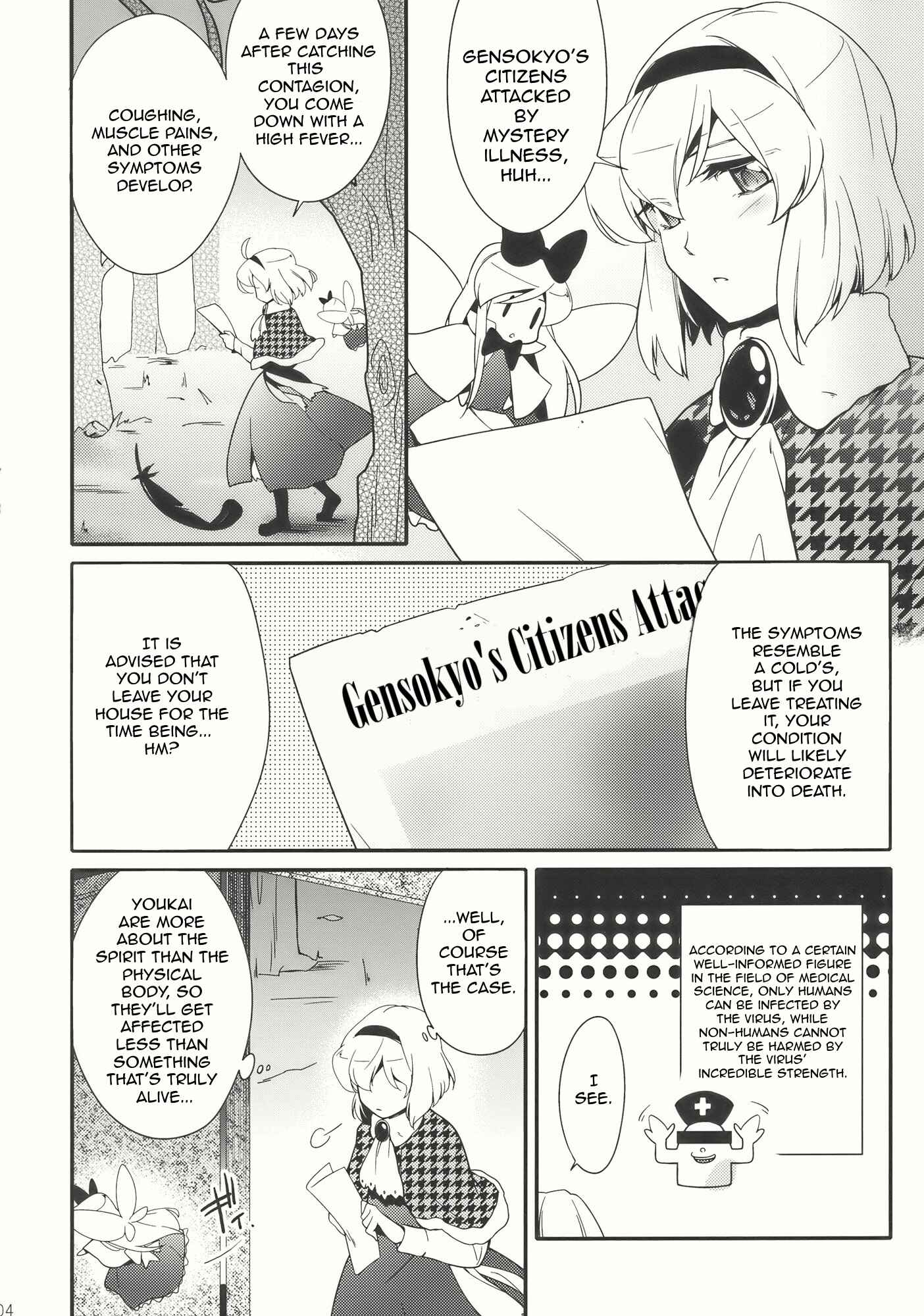 Page 4 Chapter Unknown_12b6 Touhou -  Mahoutsukai no, Yuutsu (Doujinshi)