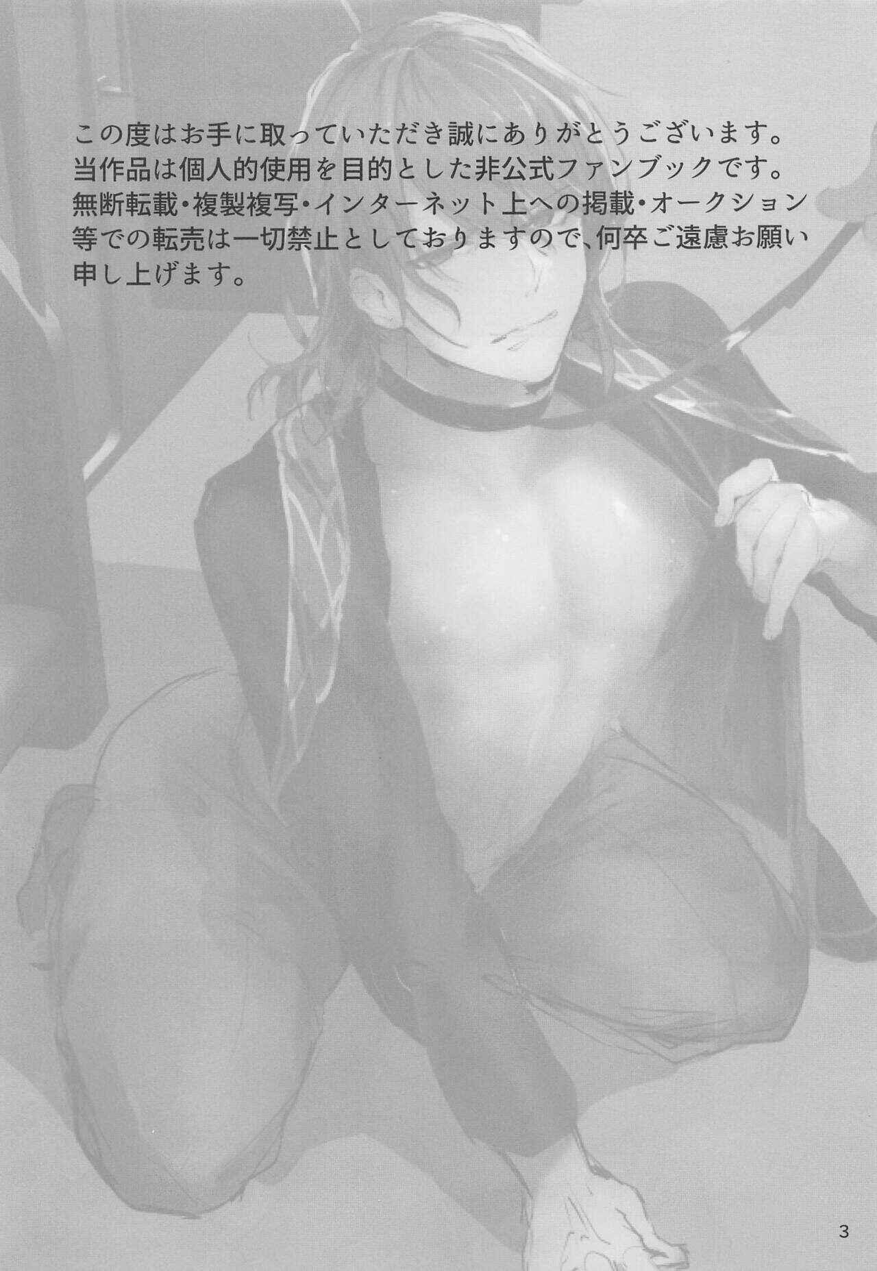 Page 3 Chapter 0 Granblue Fantasy - Masochist Virgin Percival-sama VS Molester (Doujinshi)