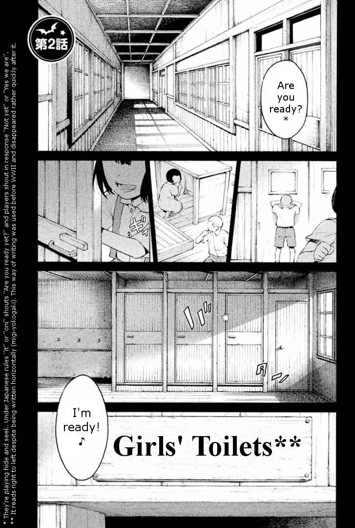 Page 1 Chapter 2 Ashita no Familia