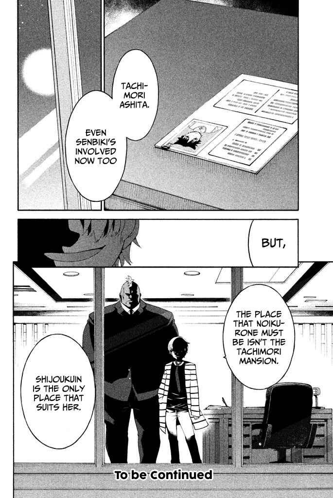 Page 35 Chapter 4 Ashita no Familia