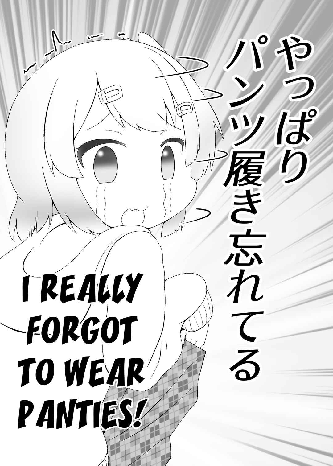Page 3 Chapter 26 Machikado Mazoku - Machikado Mazoku Matome (Doujinshi)