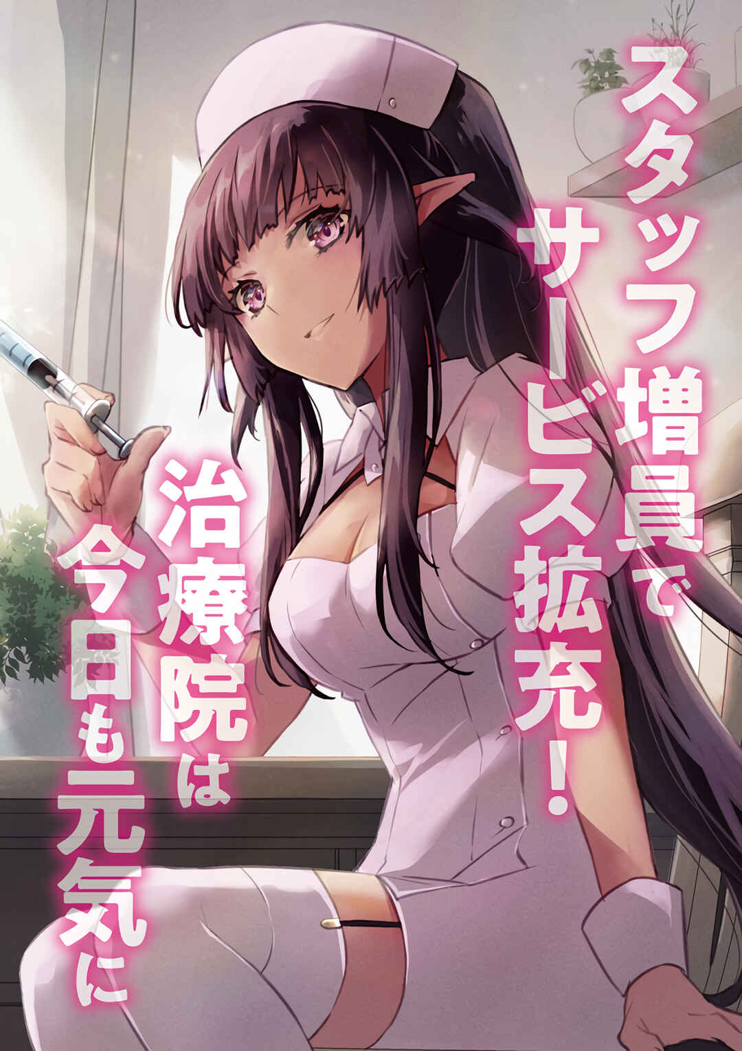 Page 3 Chapter 7.1 Seikatsu Mahou wa Hazure Skill janai
