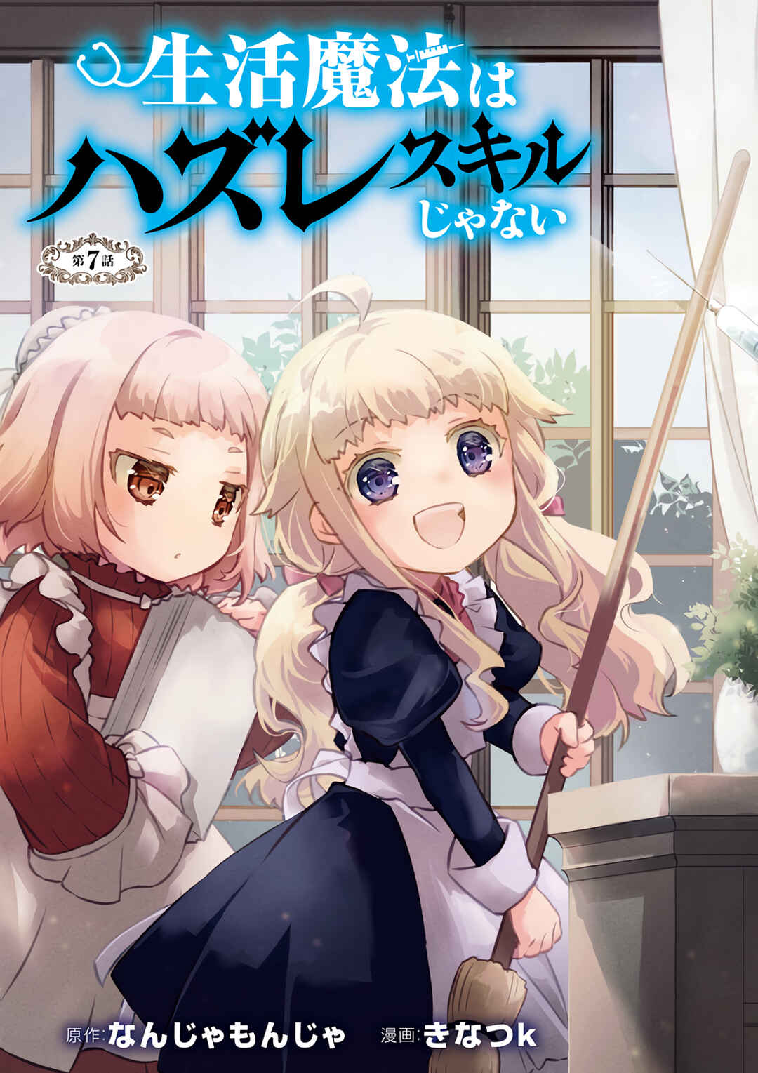 Page 4 Chapter 7.1 Seikatsu Mahou wa Hazure Skill janai