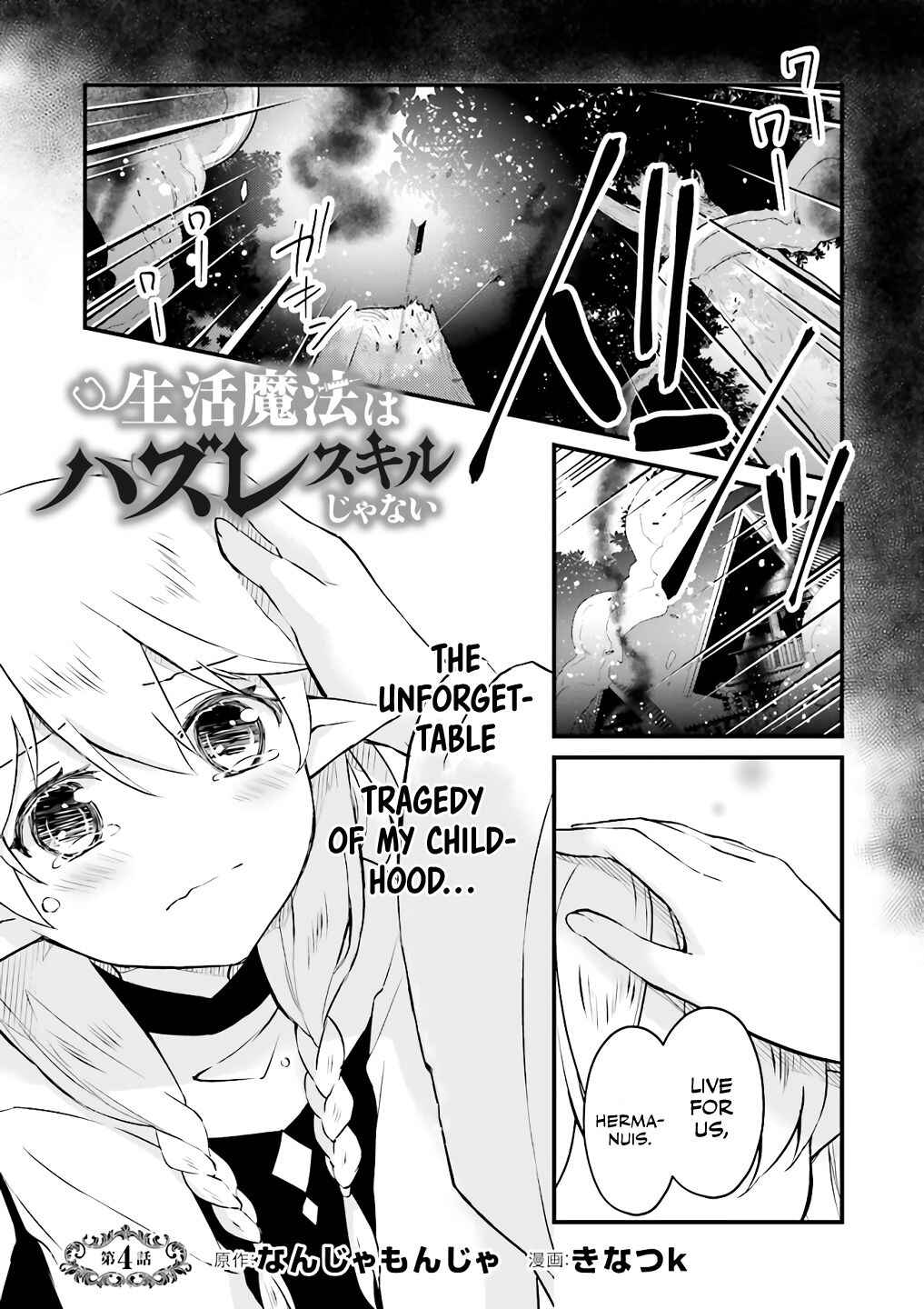 Page 2 Chapter 4.1 Seikatsu Mahou wa Hazure Skill janai