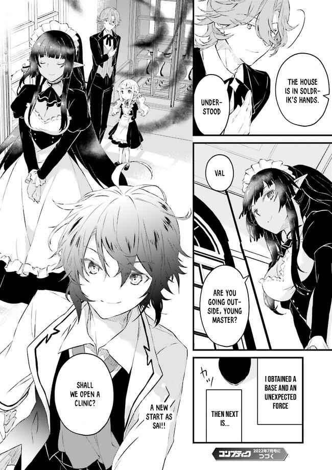 Page 45 Chapter 1 Seikatsu Mahou wa Hazure Skill janai