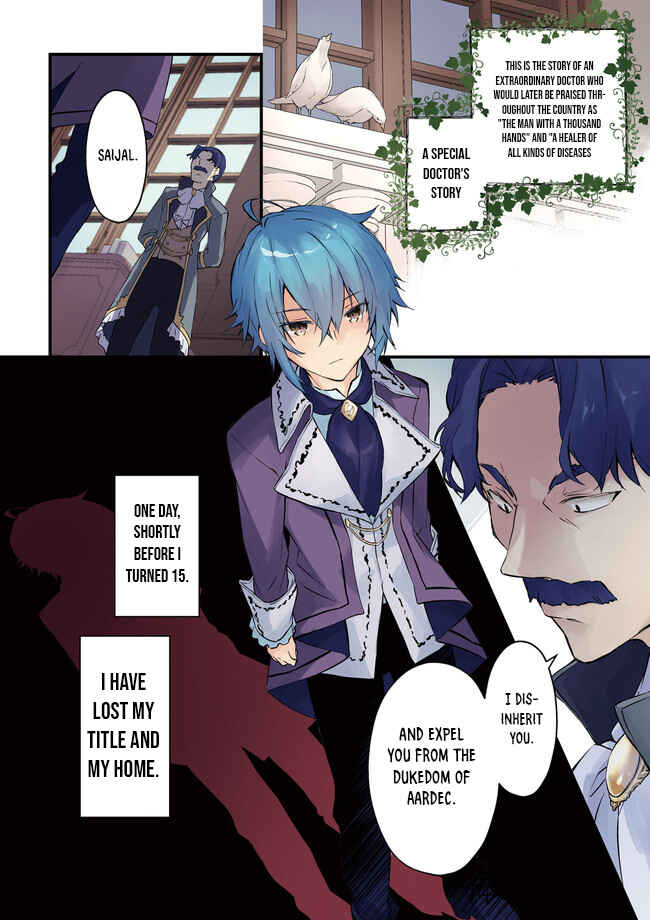 Page 5 Chapter 1 Seikatsu Mahou wa Hazure Skill janai