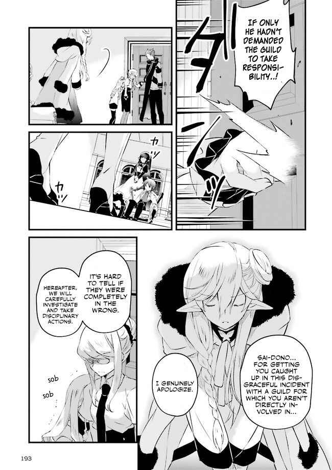 Page 6 Chapter 3.3 Seikatsu Mahou wa Hazure Skill janai