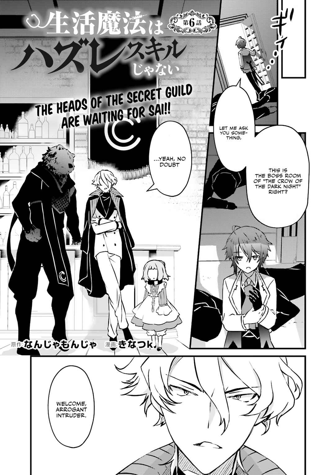 Page 2 Chapter 6.1 Seikatsu Mahou wa Hazure Skill janai
