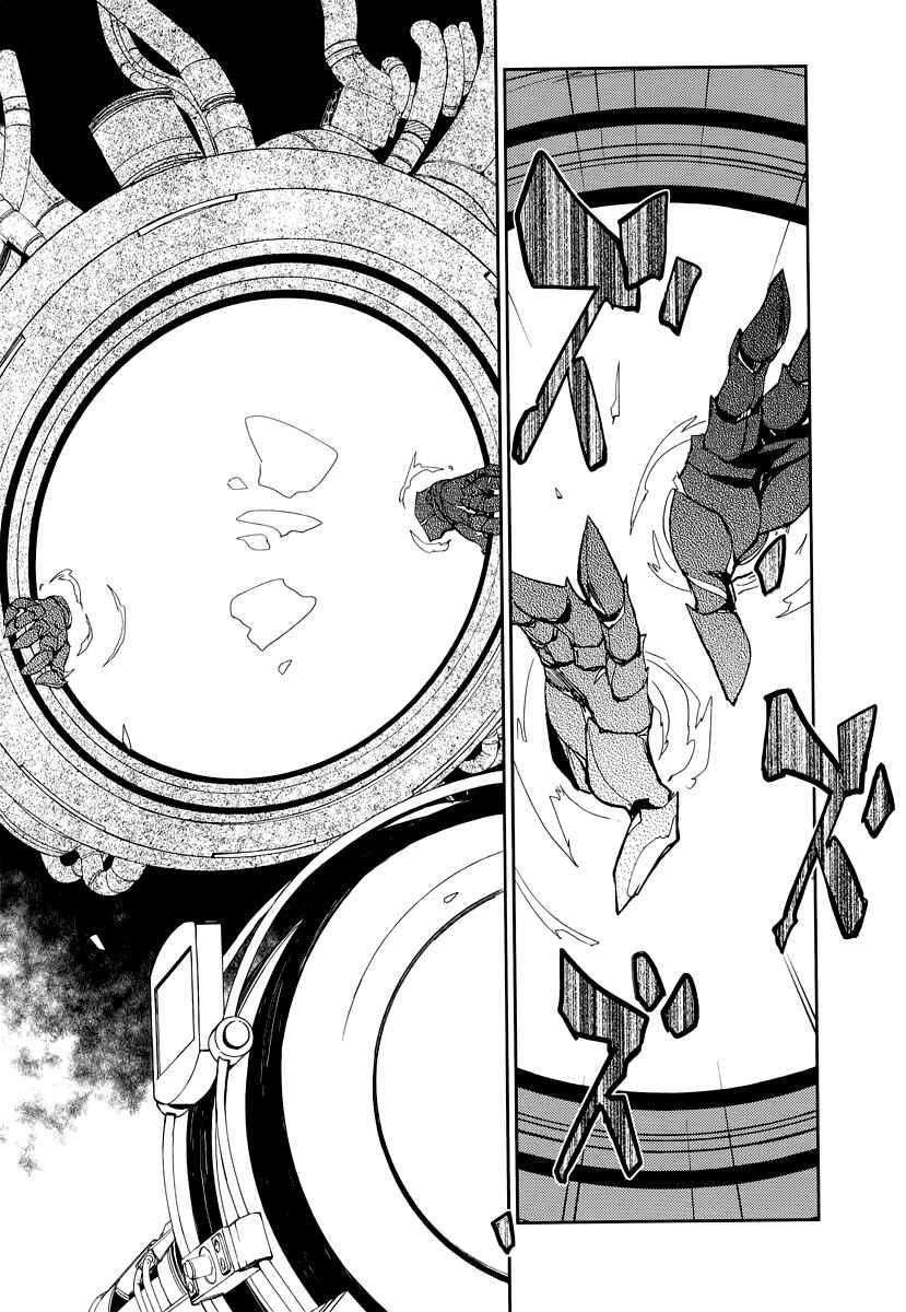 Page 20 Chapter 2 Demon Possession