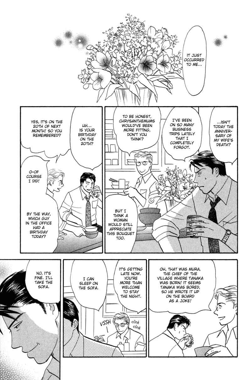 Page 5 Chapter 7 Koi wo Shimashou