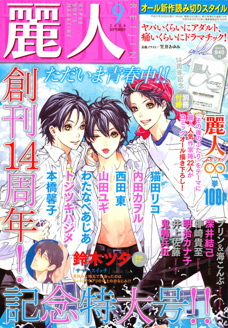 Page 1 Chapter 7.5 Koi wo Shimashou