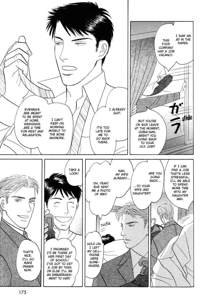 Page 7 Chapter 6 Koi wo Shimashou