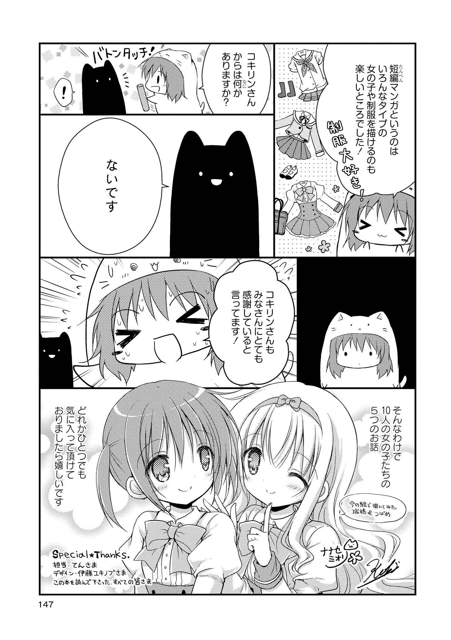 Page 2 Chapter 7 Fuafuwa Hakusho