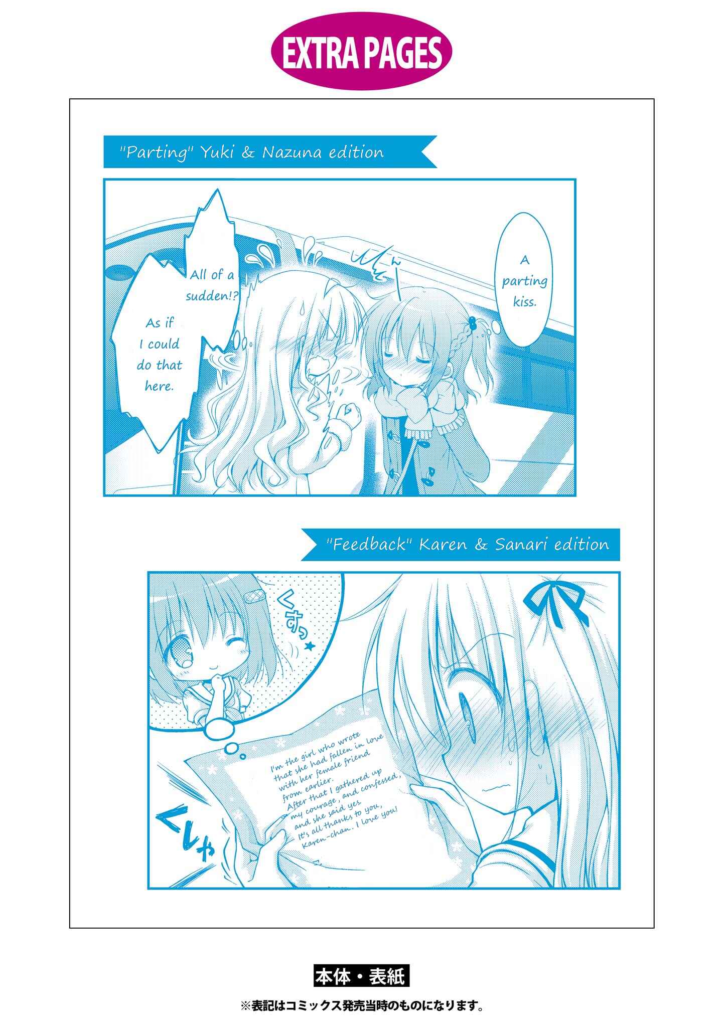 Page 3 Chapter 7 Fuafuwa Hakusho