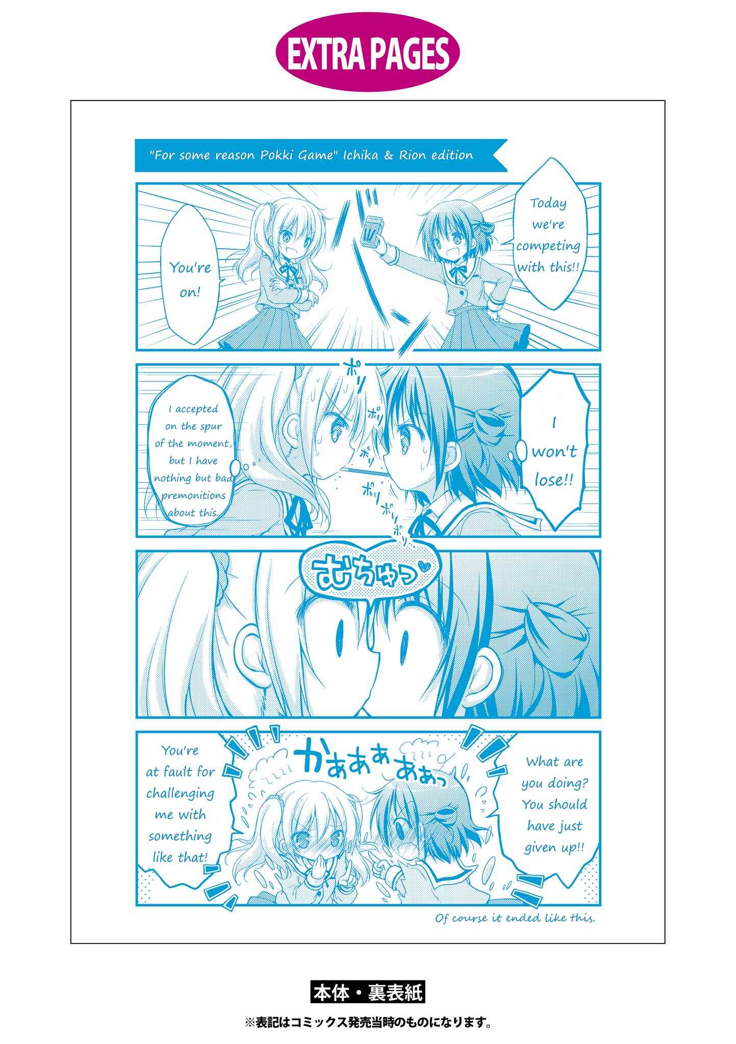 Page 4 Chapter 7 Fuafuwa Hakusho