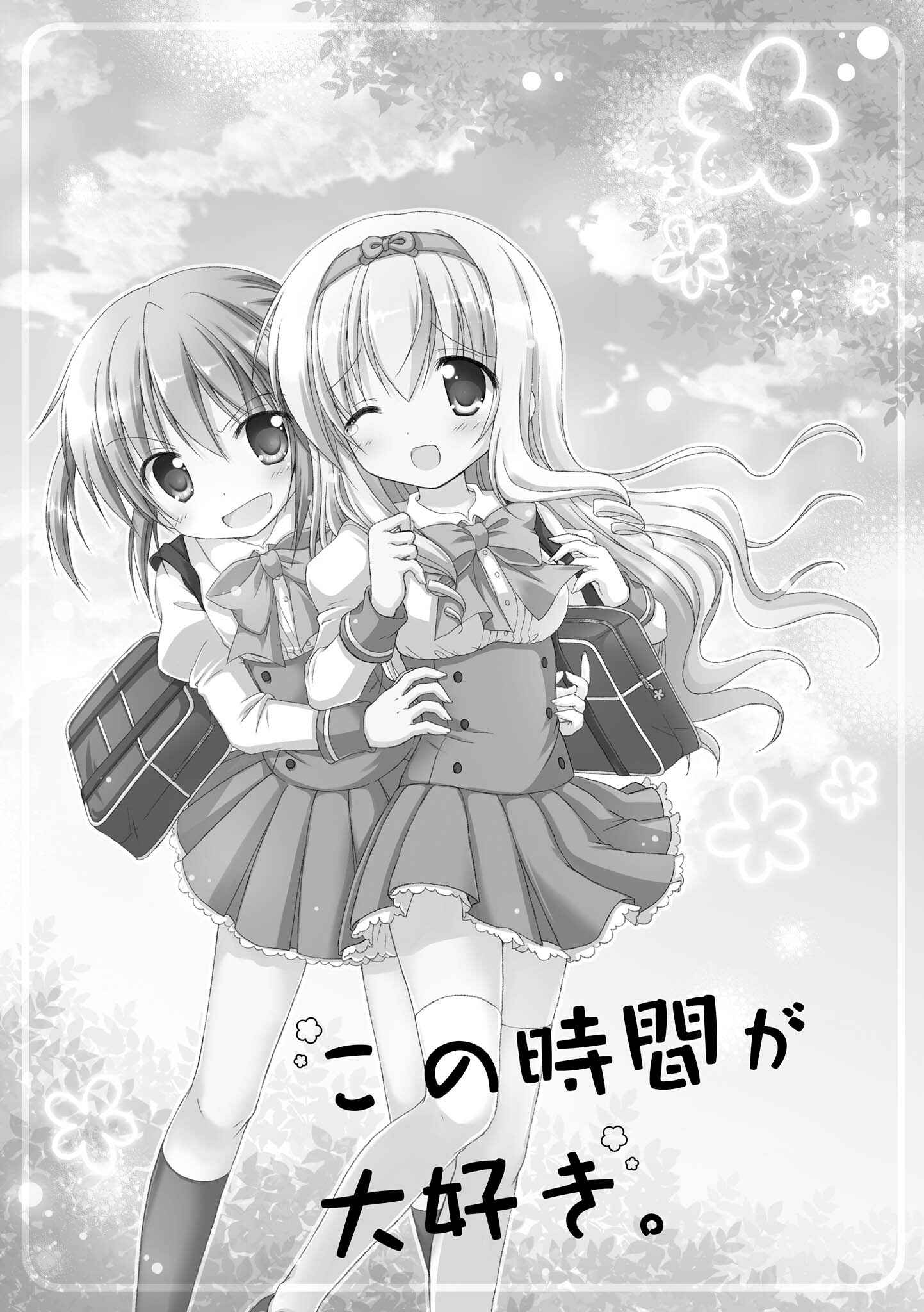 Page 2 Chapter 5 Fuafuwa Hakusho