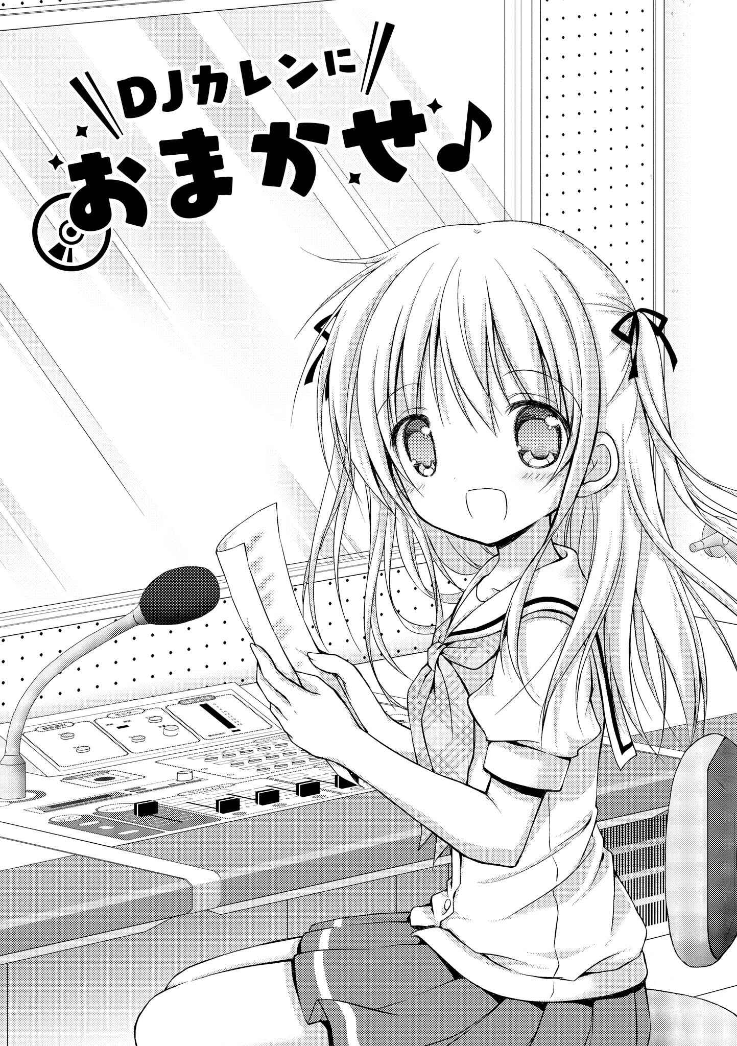 Page 1 Chapter 2 Fuafuwa Hakusho