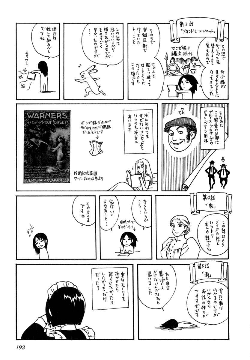 Page 39 Chapter 7 Shirley