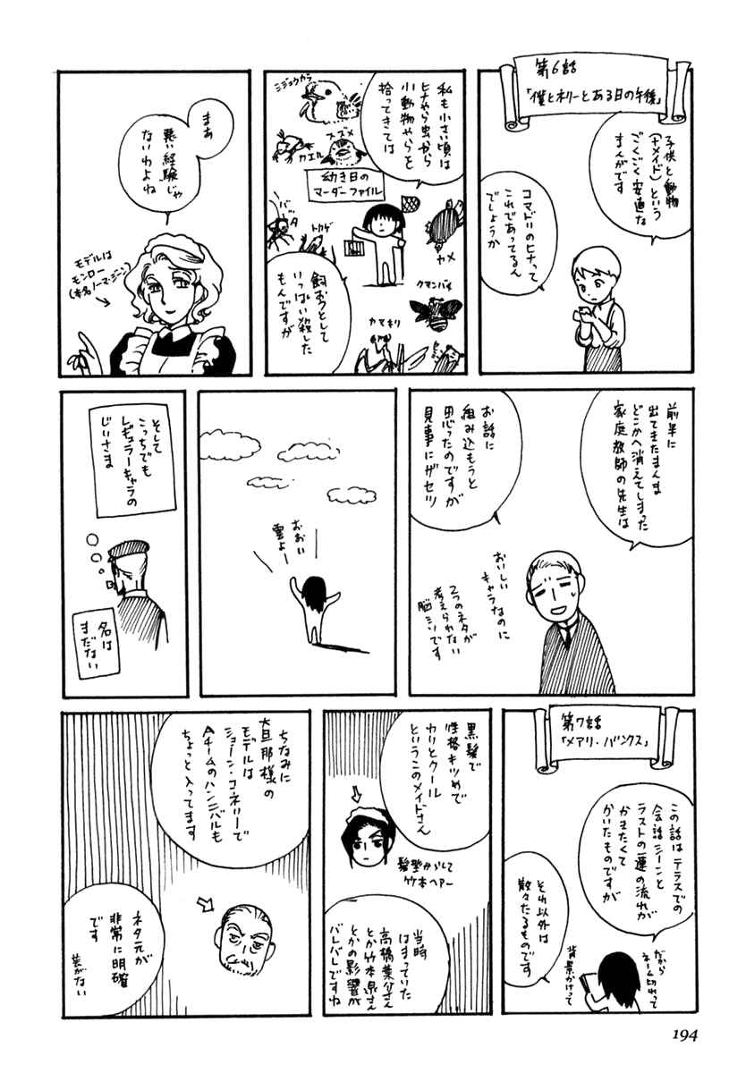 Page 40 Chapter 7 Shirley