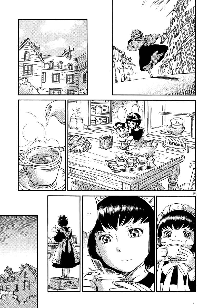 Page 24 Chapter 12 Shirley