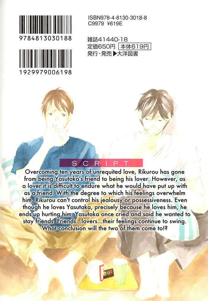 Page 2 Chapter 11 Koyoi Omae to