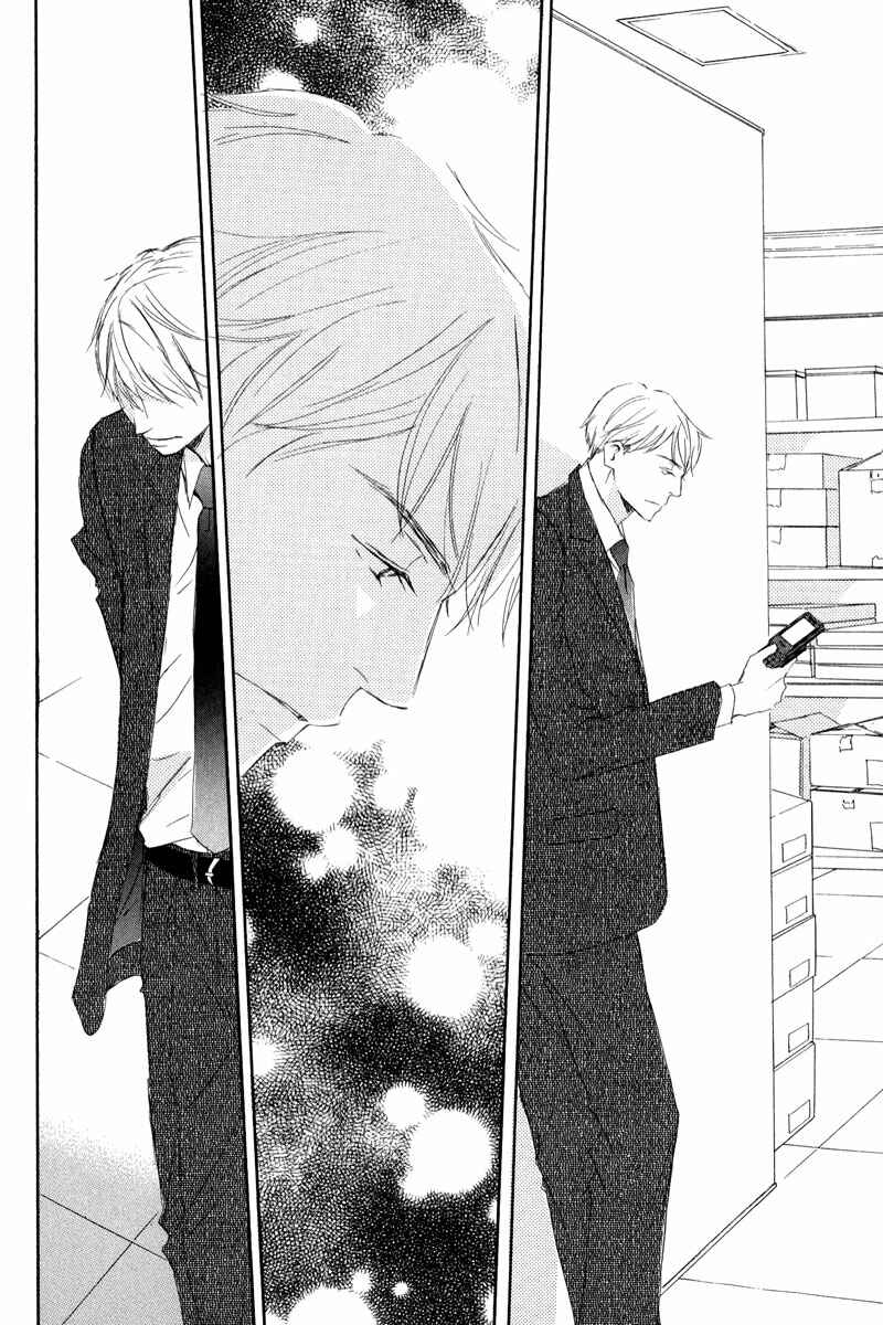 Page 14 Chapter 5 Koyoi Omae to