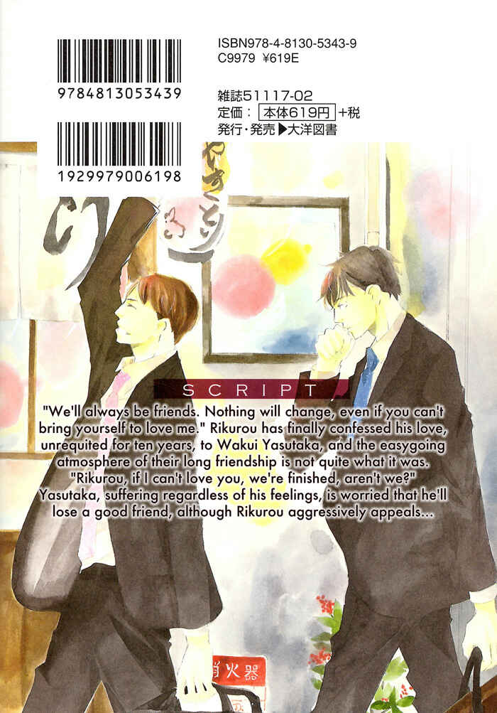 Page 2 Chapter 6 Koyoi Omae to