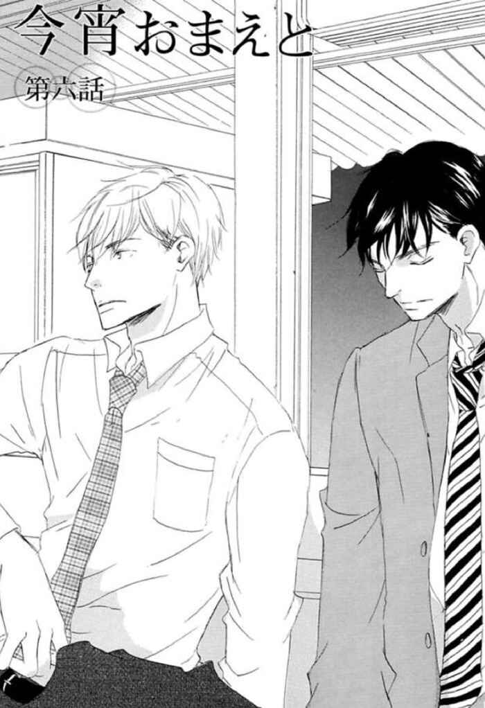 Page 8 Chapter 6 Koyoi Omae to