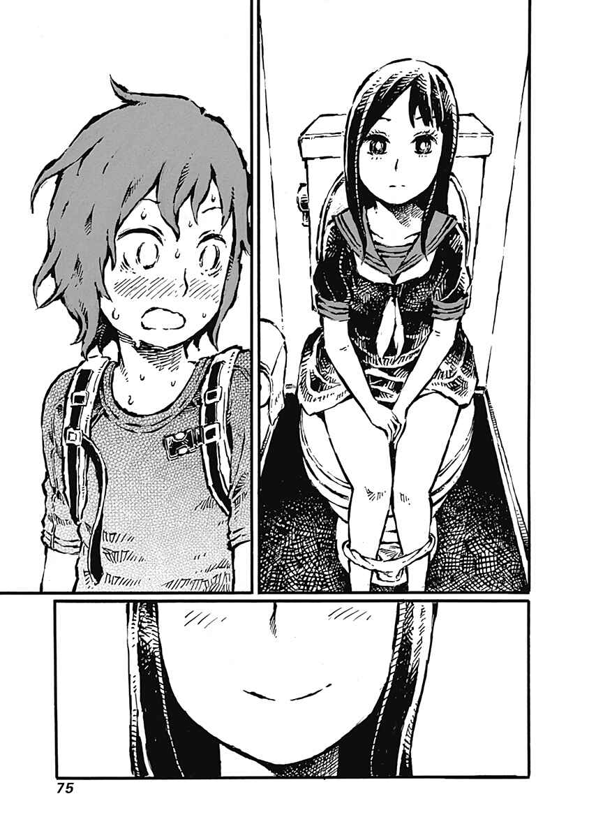 Page 9 Chapter 3 Onikujo