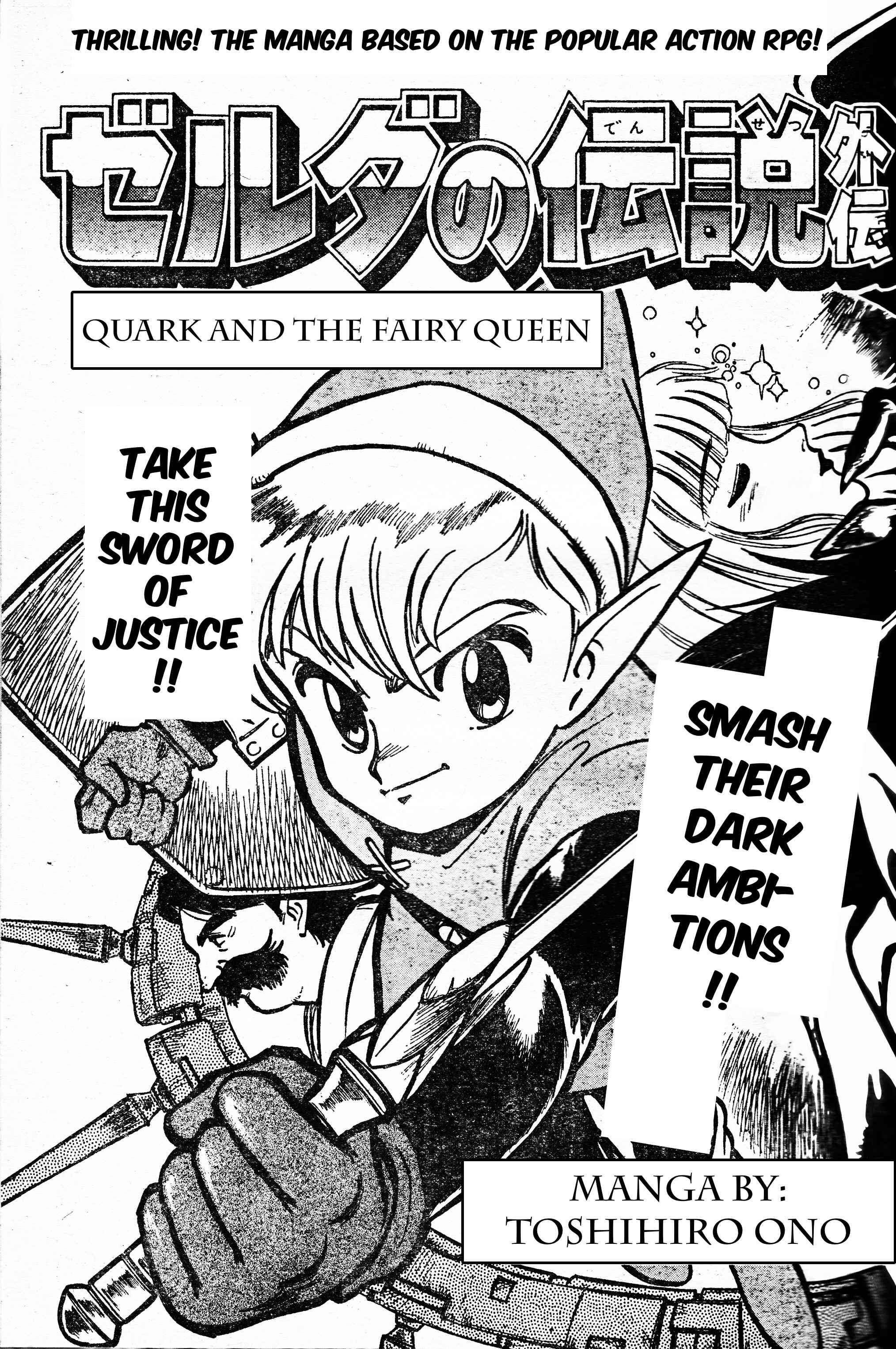 Page 3 Chapter Unknown_86bd The Legend of Zelda Gaiden: Quark and the Fairy Queen