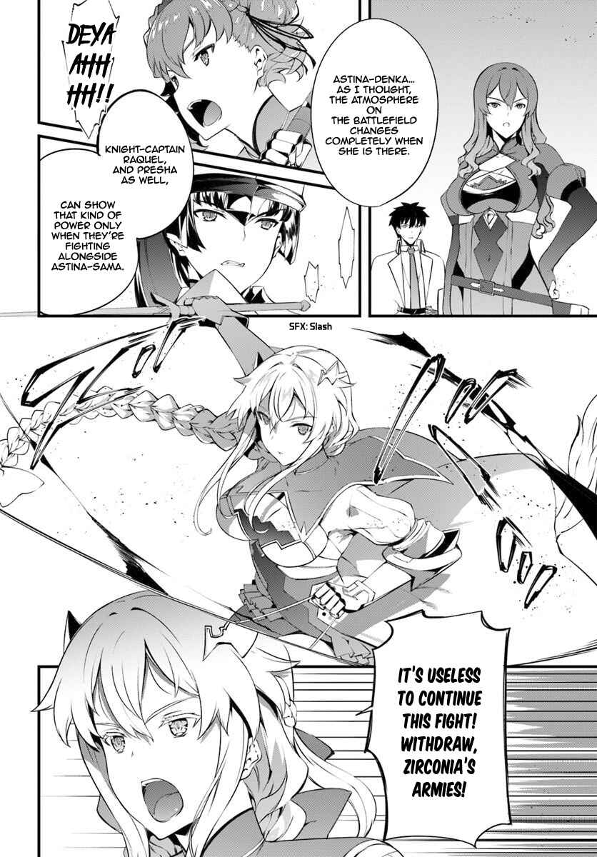 Page 13 Chapter 12 Hagure Seirei Ino Shinsatsu Kiroku ~ Seijo Kishi-dan to Iyashi no Kamiwaza ~
