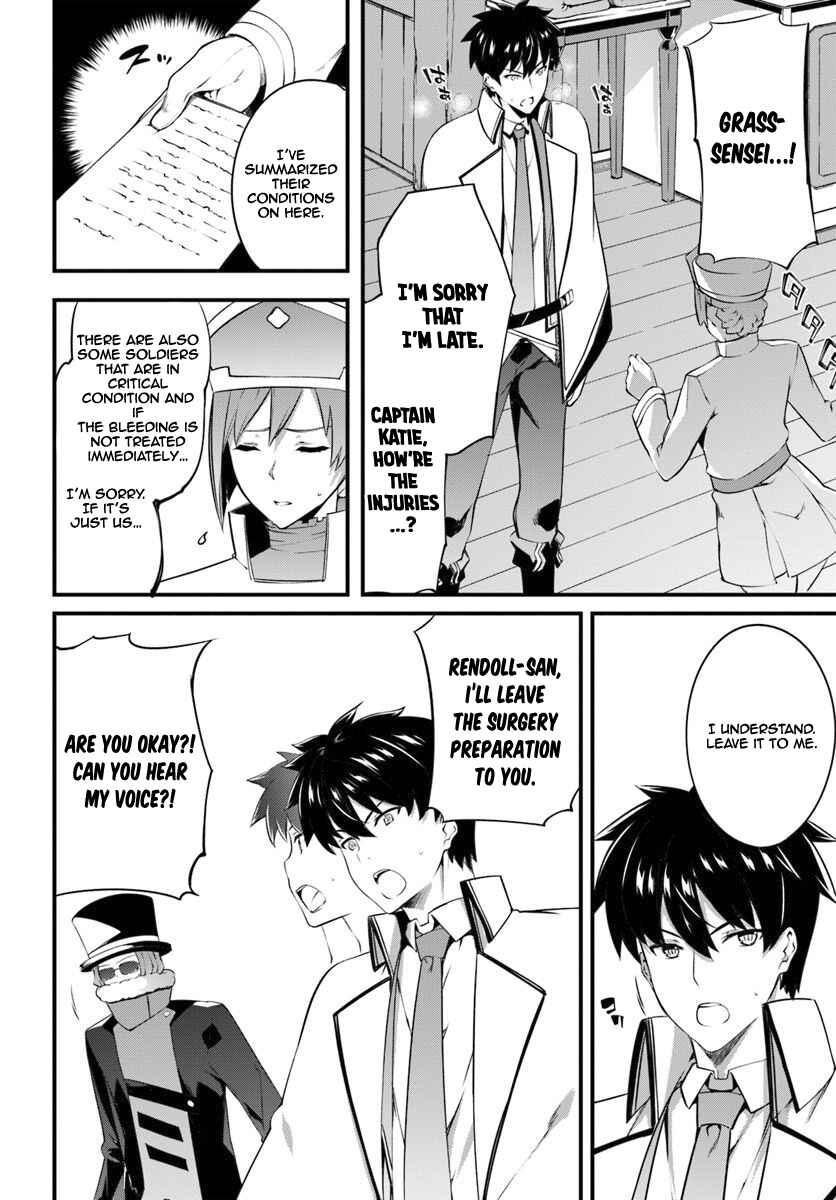 Page 21 Chapter 12 Hagure Seirei Ino Shinsatsu Kiroku ~ Seijo Kishi-dan to Iyashi no Kamiwaza ~