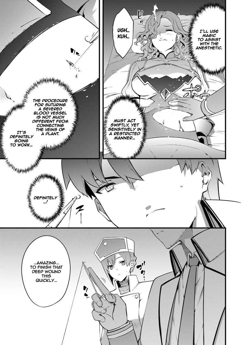 Page 22 Chapter 12 Hagure Seirei Ino Shinsatsu Kiroku ~ Seijo Kishi-dan to Iyashi no Kamiwaza ~