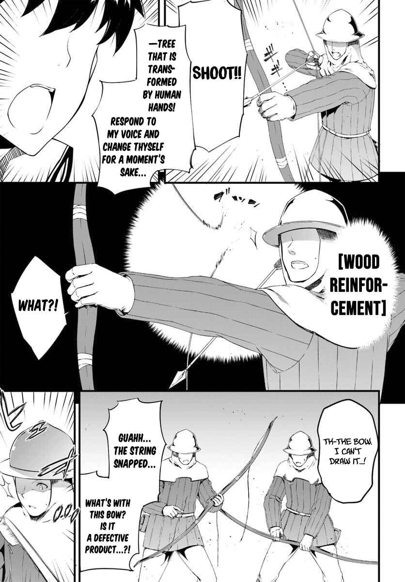 Page 8 Chapter 12 Hagure Seirei Ino Shinsatsu Kiroku ~ Seijo Kishi-dan to Iyashi no Kamiwaza ~