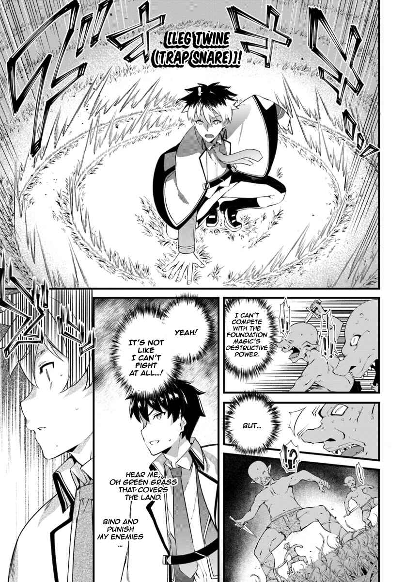 Page 16 Chapter 3 Hagure Seirei Ino Shinsatsu Kiroku ~ Seijo Kishi-dan to Iyashi no Kamiwaza ~