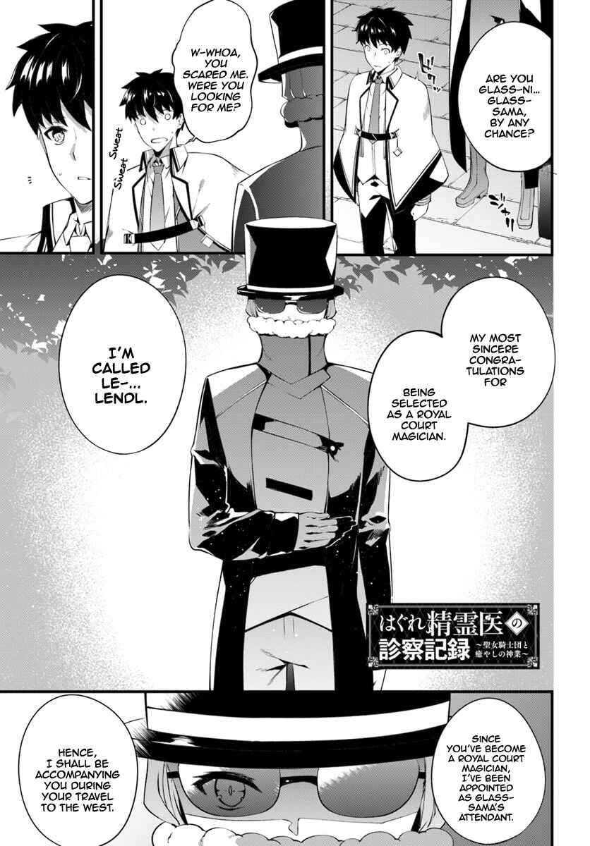 Page 2 Chapter 3 Hagure Seirei Ino Shinsatsu Kiroku ~ Seijo Kishi-dan to Iyashi no Kamiwaza ~