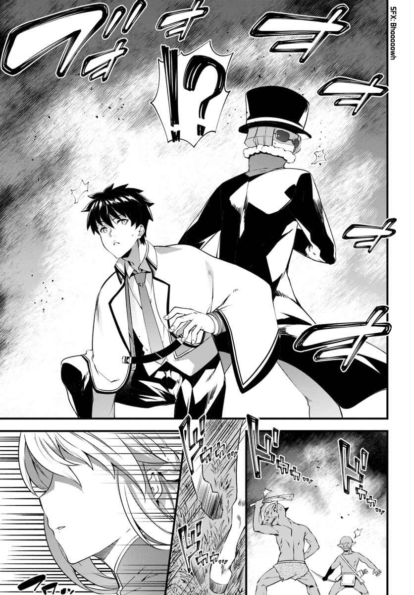 Page 20 Chapter 3 Hagure Seirei Ino Shinsatsu Kiroku ~ Seijo Kishi-dan to Iyashi no Kamiwaza ~