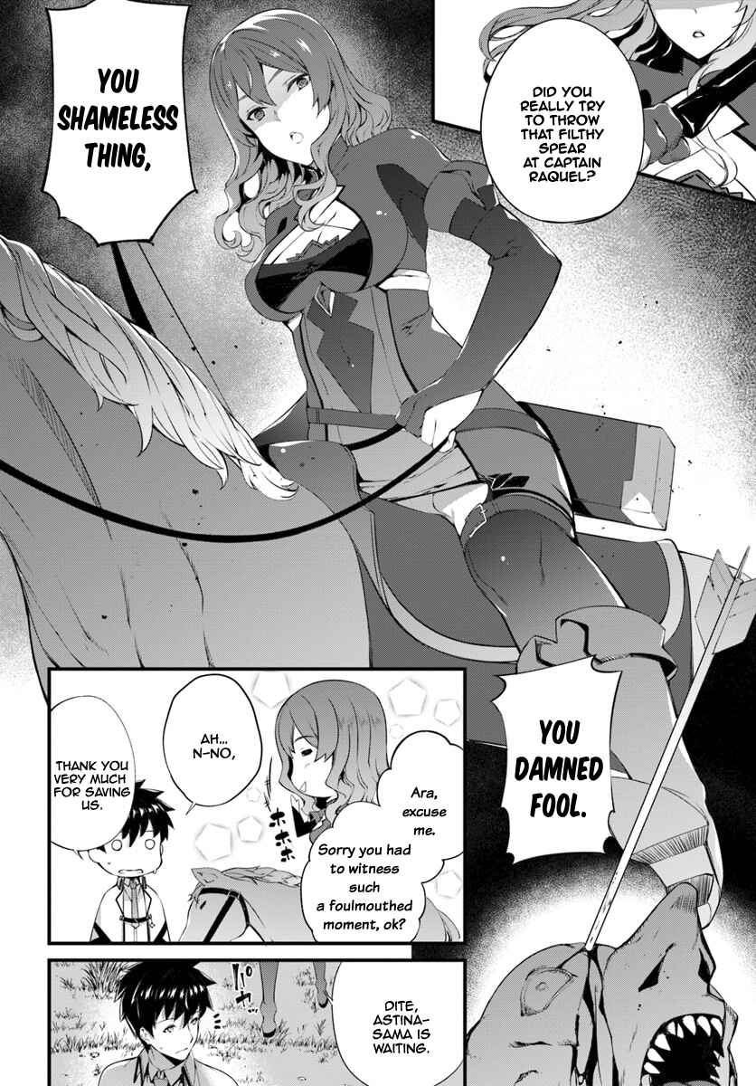 Page 24 Chapter 3 Hagure Seirei Ino Shinsatsu Kiroku ~ Seijo Kishi-dan to Iyashi no Kamiwaza ~