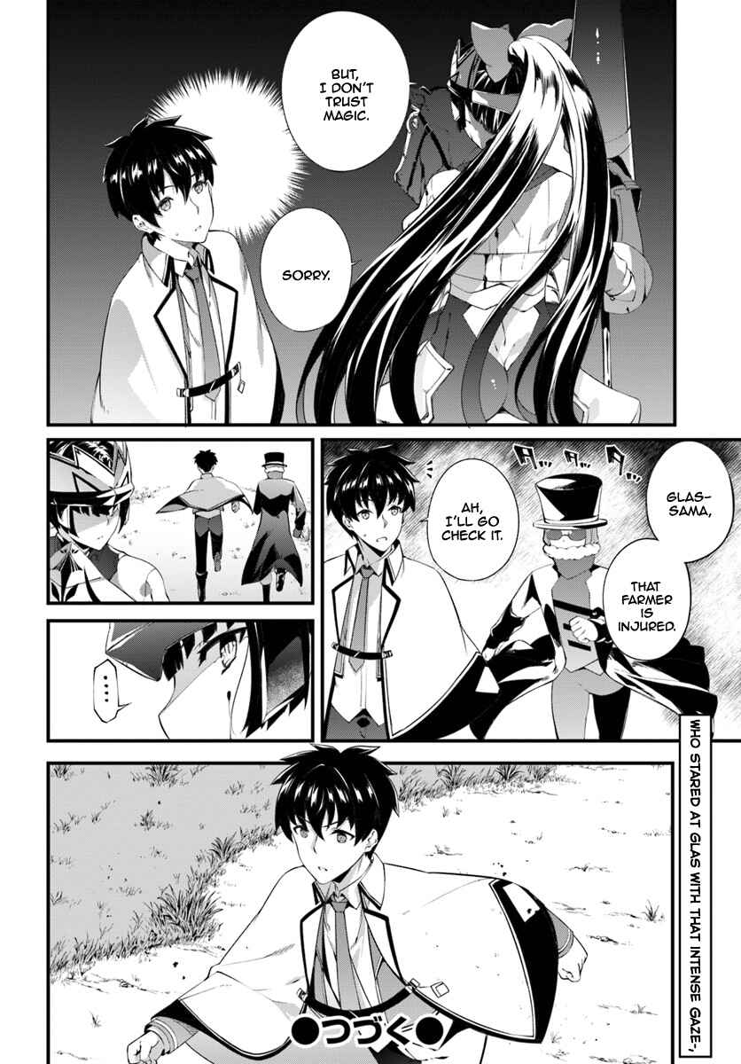 Page 26 Chapter 3 Hagure Seirei Ino Shinsatsu Kiroku ~ Seijo Kishi-dan to Iyashi no Kamiwaza ~