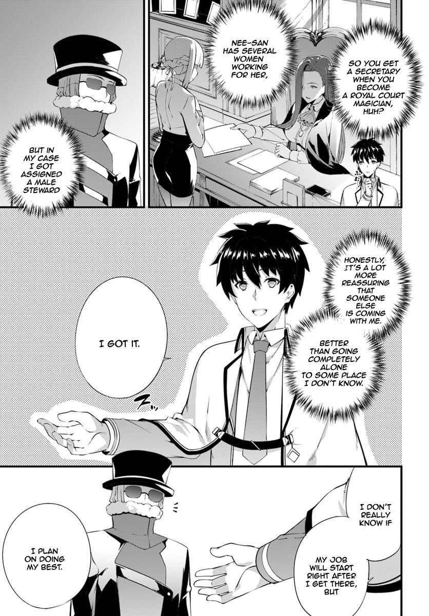 Page 6 Chapter 3 Hagure Seirei Ino Shinsatsu Kiroku ~ Seijo Kishi-dan to Iyashi no Kamiwaza ~
