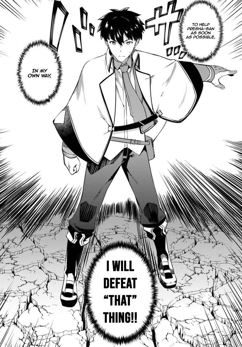 Page 12 Chapter 9 Hagure Seirei Ino Shinsatsu Kiroku ~ Seijo Kishi-dan to Iyashi no Kamiwaza ~