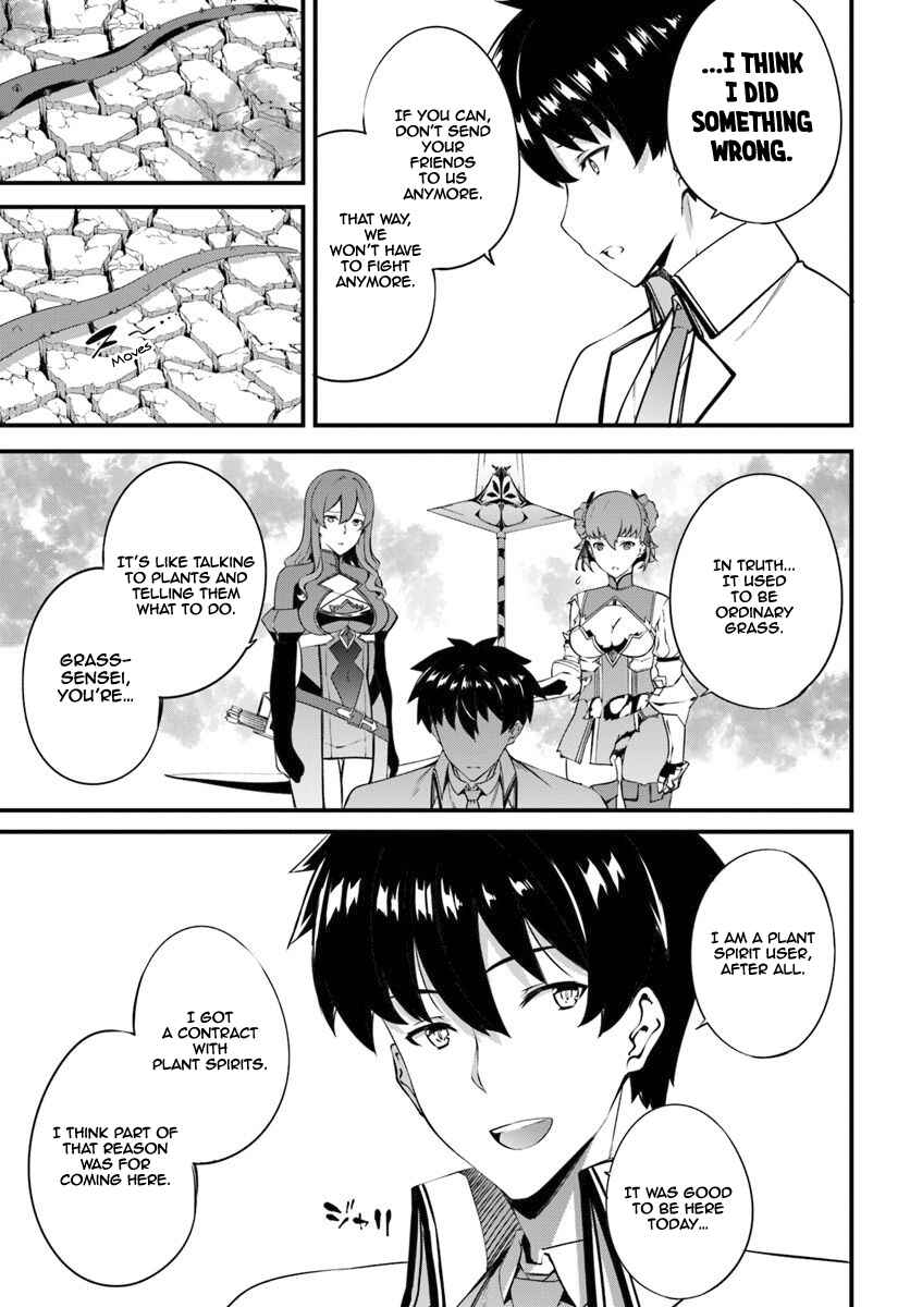 Page 23 Chapter 9 Hagure Seirei Ino Shinsatsu Kiroku ~ Seijo Kishi-dan to Iyashi no Kamiwaza ~