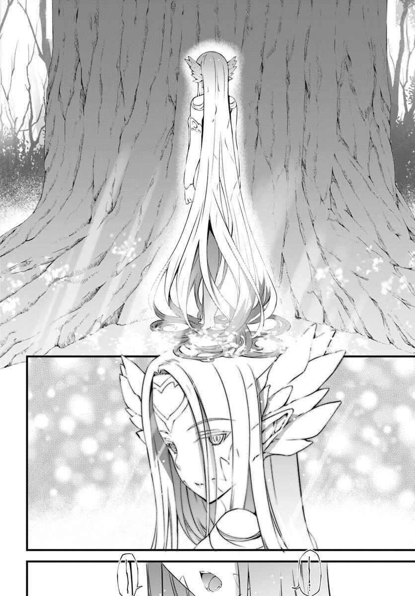 Page 3 Chapter 9 Hagure Seirei Ino Shinsatsu Kiroku ~ Seijo Kishi-dan to Iyashi no Kamiwaza ~