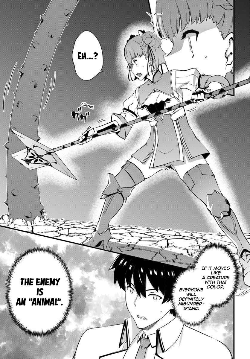 Page 7 Chapter 9 Hagure Seirei Ino Shinsatsu Kiroku ~ Seijo Kishi-dan to Iyashi no Kamiwaza ~