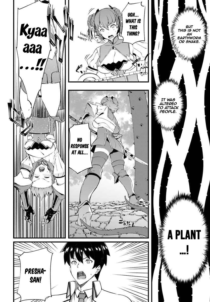 Page 8 Chapter 9 Hagure Seirei Ino Shinsatsu Kiroku ~ Seijo Kishi-dan to Iyashi no Kamiwaza ~
