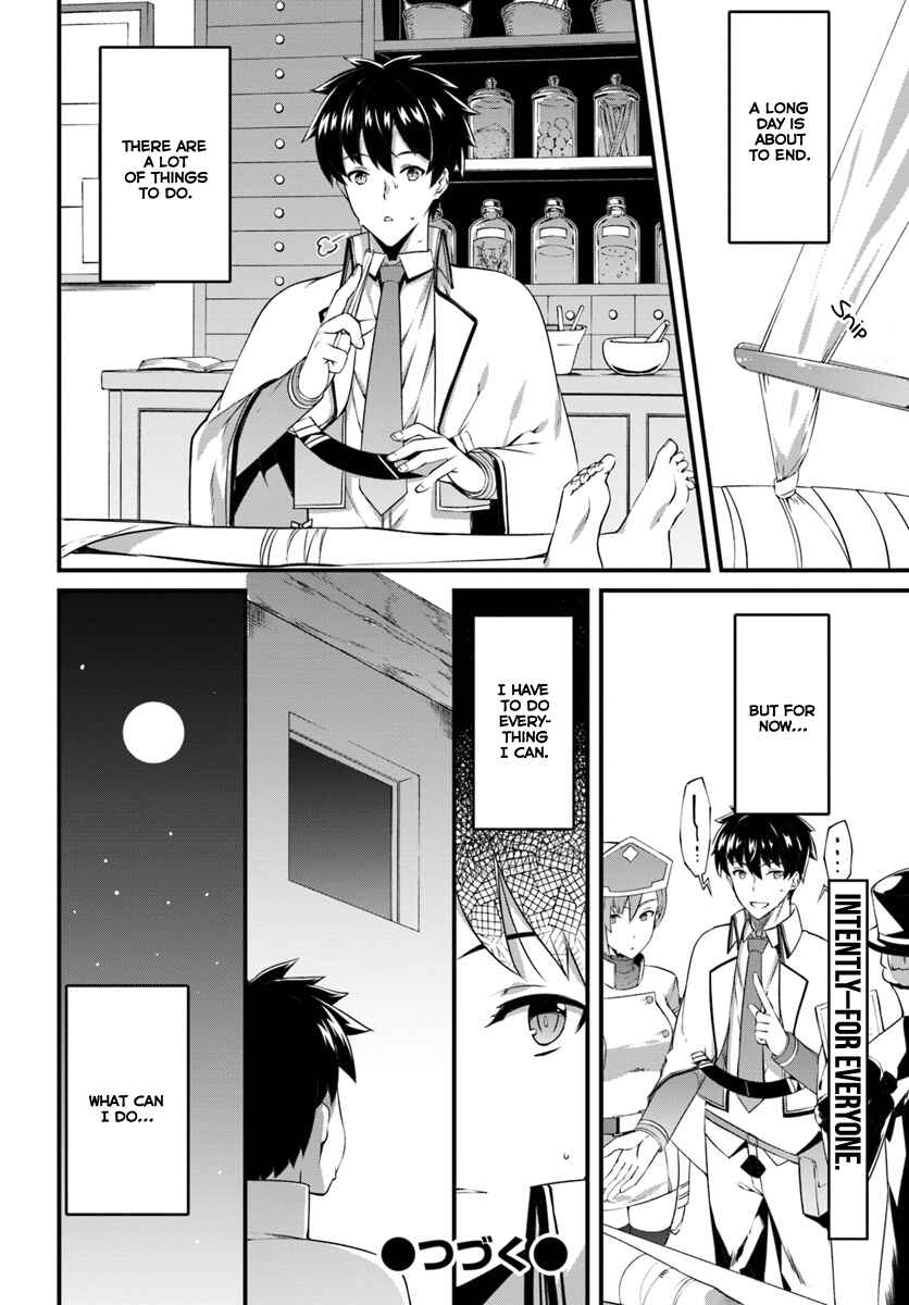 Page 29 Chapter 7 Hagure Seirei Ino Shinsatsu Kiroku ~ Seijo Kishi-dan to Iyashi no Kamiwaza ~