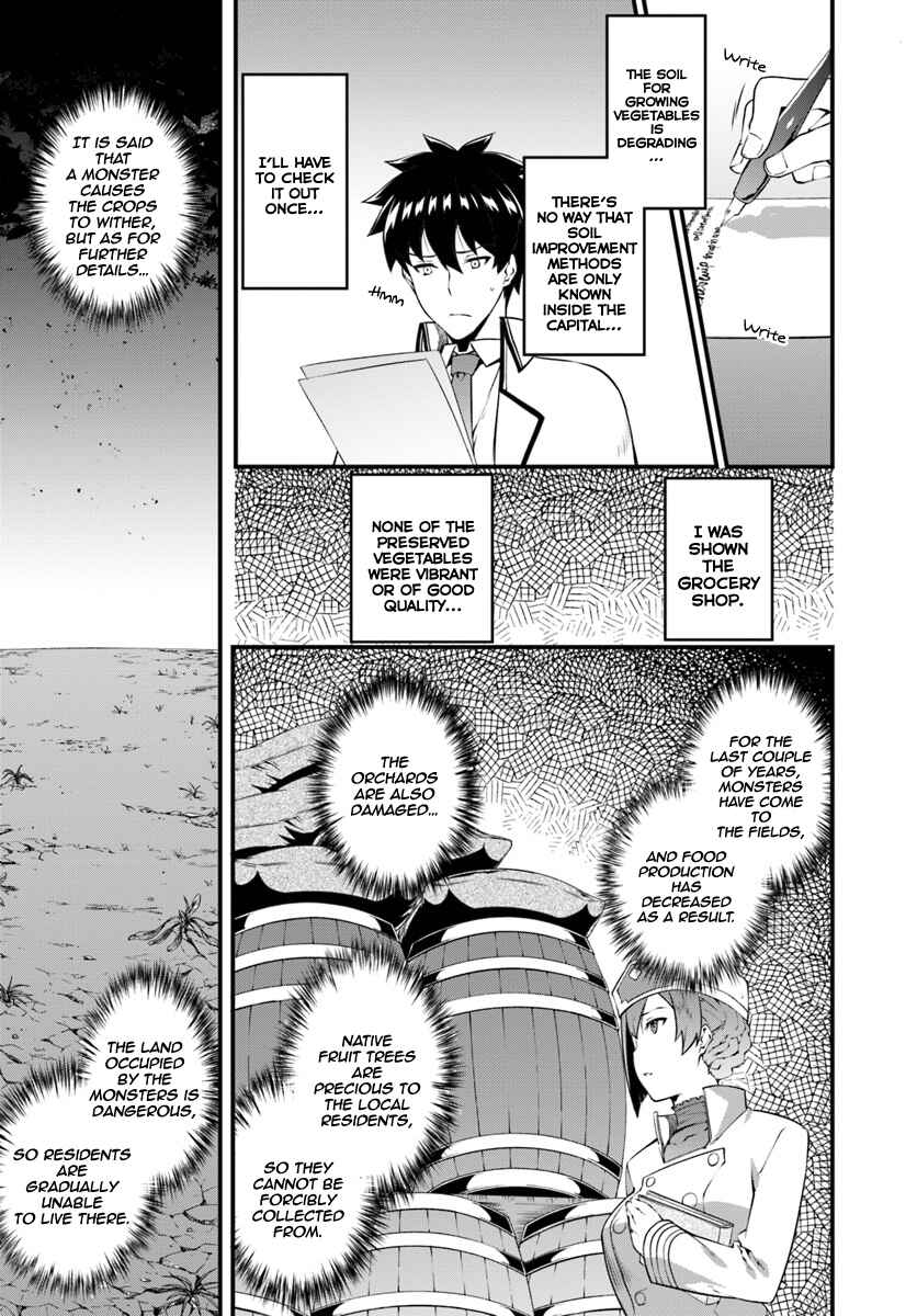 Page 7 Chapter 7 Hagure Seirei Ino Shinsatsu Kiroku ~ Seijo Kishi-dan to Iyashi no Kamiwaza ~