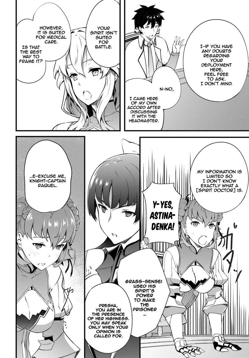 Page 23 Chapter 5 Hagure Seirei Ino Shinsatsu Kiroku ~ Seijo Kishi-dan to Iyashi no Kamiwaza ~